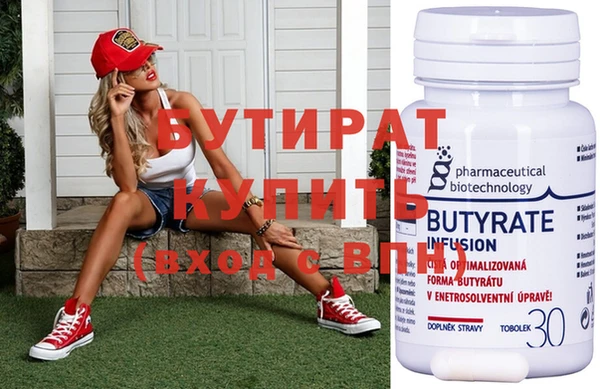 бутират Абдулино