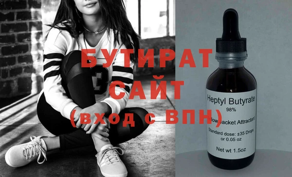 бутират Абдулино