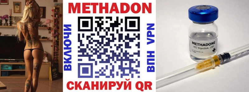 МЕТАДОН кристалл  ссылка на мегу ТОР  Адыгейск 