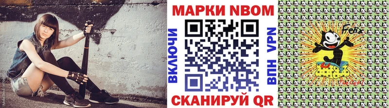 Марки 25I-NBOMe 1,5мг  где купить   Адыгейск 